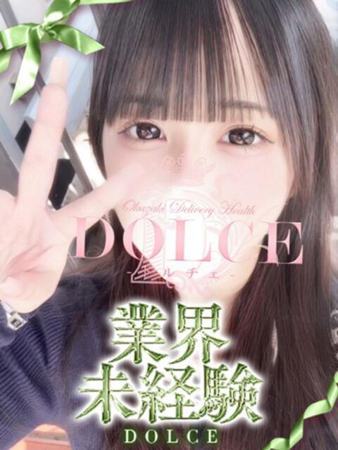 そら DOLCE（デリヘル）