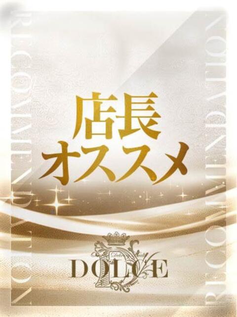なの DOLCE（デリヘル）