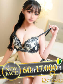 ゆあ でりどす(錦/デリヘル)