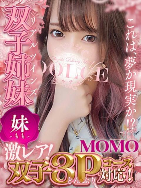 もも DOLCE（デリヘル）