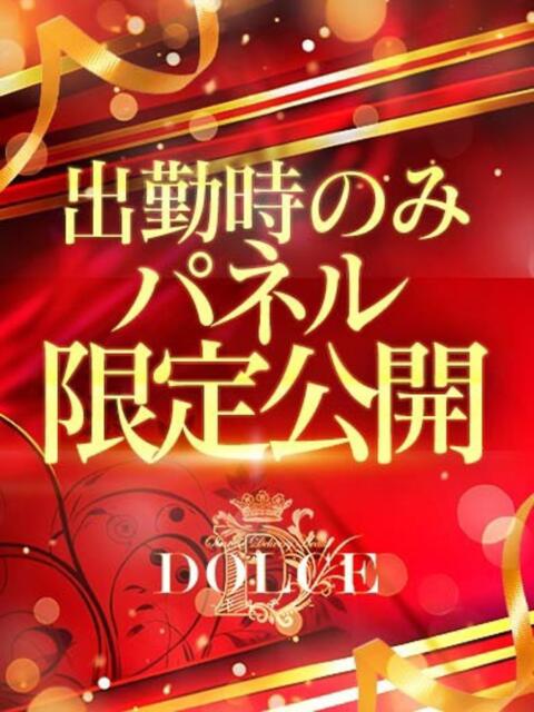 ゆき DOLCE（デリヘル）