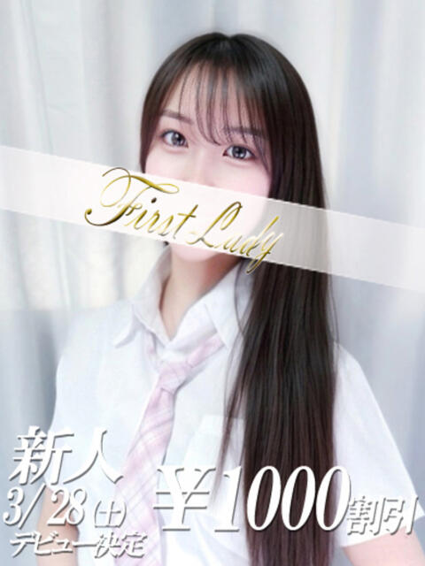 よな 吉原ファーストレディ（ソープランド）