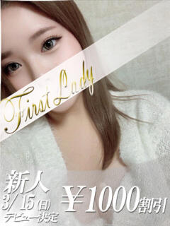 みおん 吉原ファーストレディ（吉原/ソープ）