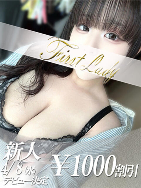 ましろ 吉原ファーストレディ（ソープランド）