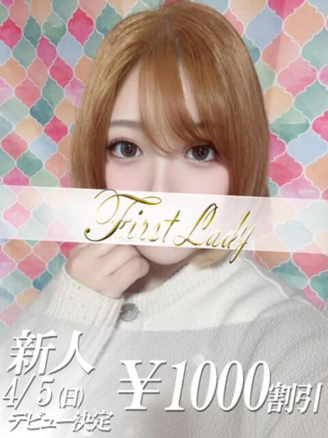 こゆき 吉原ファーストレディ（ソープランド）