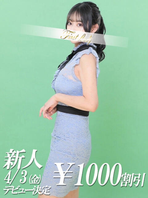 ゆりか 吉原ファーストレディ（ソープランド）