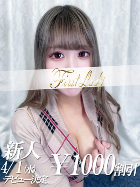 ゆっけ 吉原ファーストレディ（ソープランド）