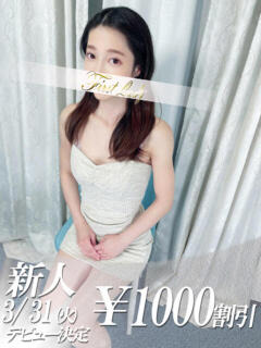 みおか 吉原ファーストレディ（吉原/ソープ）