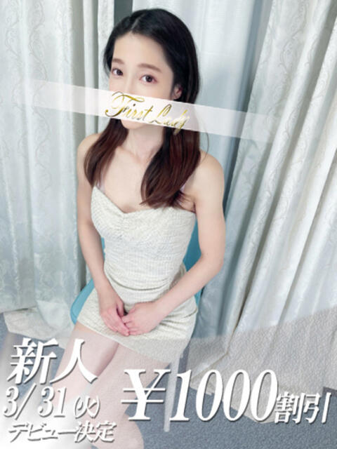 みおか 吉原ファーストレディ（ソープランド）