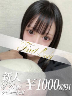 あいり 吉原ファーストレディ（吉原/ソープ）