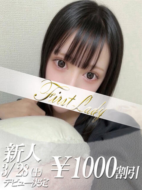 あいり 吉原ファーストレディ（ソープランド）