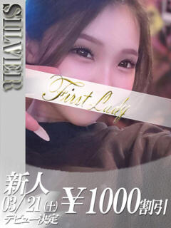 れいか 吉原ファーストレディ（吉原/ソープ）