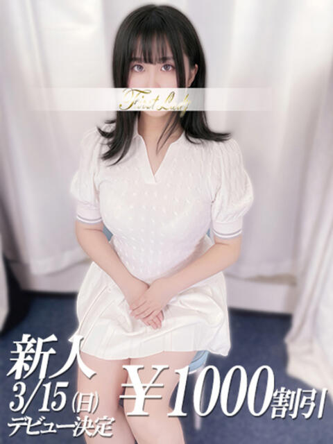 のどか 吉原ファーストレディ（ソープランド）