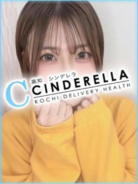こあ シンデレラ【平均年齢20才、風俗未経験の娘が8割以上】（デリヘル）