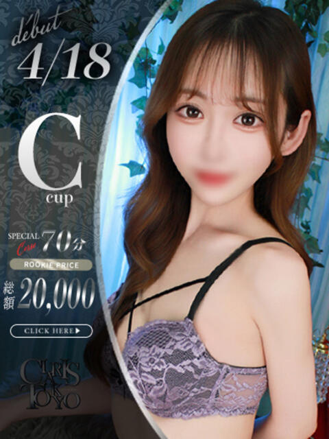 青葉こころ Claris Tokyo～クラリス東京～（デリヘル）