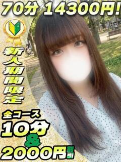 ひなせ サティアンまーと（池袋/デリヘル）