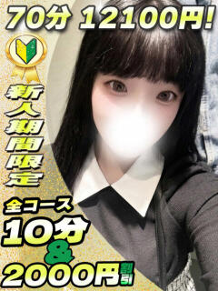 つくも サティアンまーと（池袋/デリヘル）