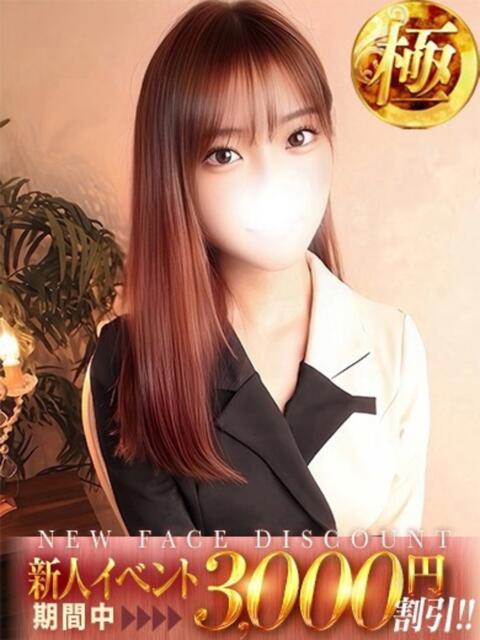 水野ひまり ザイオン 会員制アロマエステ（派遣型アロマエステ）