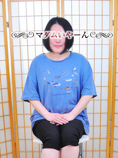 あまり 池袋で熟女の風俗 マダムいやーん（池袋/デリヘル）