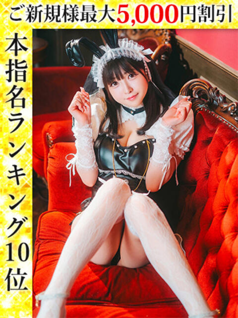 甘味みかん ウルトラハピネス（デリヘル）