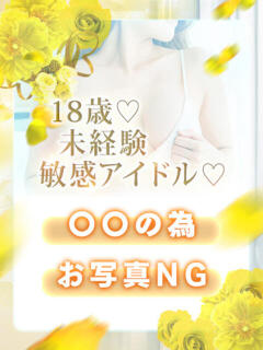 水原ちな ウルトラハピネス（錦糸町/デリヘル）