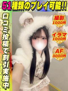 あいさき イクイクサークル鶯谷店（鶯谷/デリヘル）