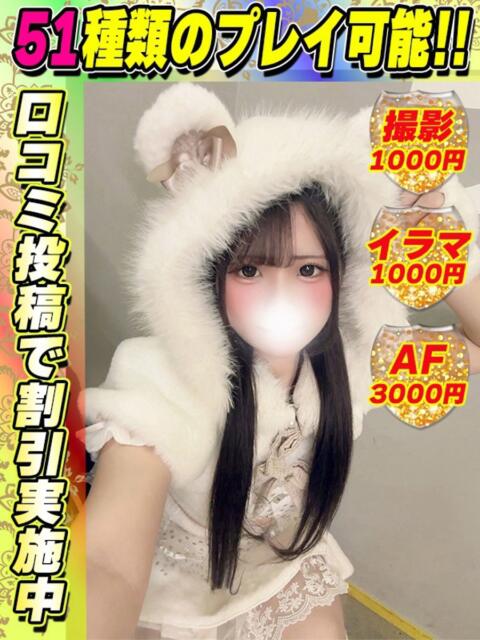 あいさき イクイクサークル鶯谷店（デリヘル）