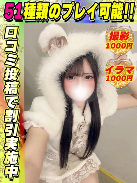 鶯谷店あいさき サティアンまーと（デリヘル）
