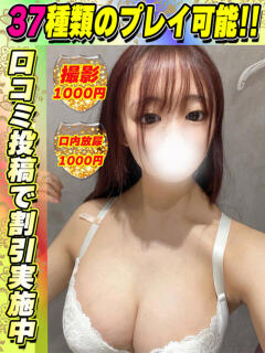 鶯谷店おとぶき サティアンまーと（池袋/デリヘル）