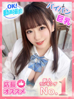 ひめか ウルトラドリーム（新大久保/ホテヘル）