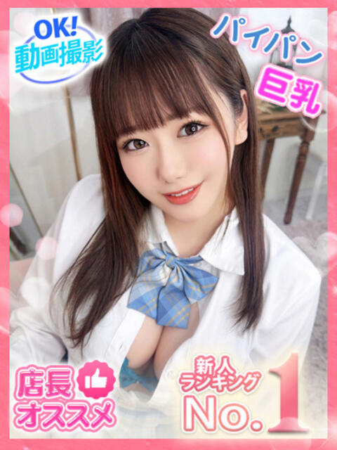 ひめか ウルトラドリーム（ホテヘル）