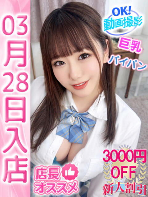 ひめか ウルトラドリーム（ホテヘル）