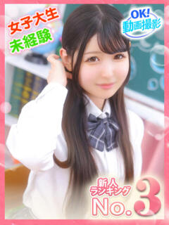 井上まこ ウルトラドリーム（新大久保/ホテヘル）