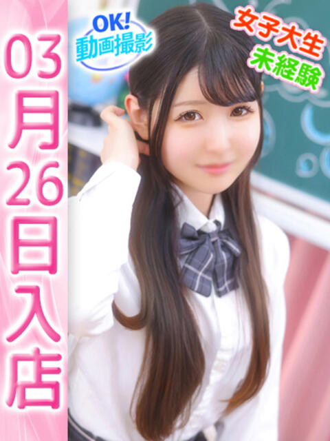 井上まこ ウルトラドリーム（ホテヘル）