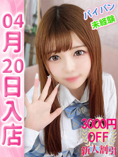 ひな ウルトラドリーム（ホテヘル）