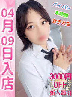 いおり ウルトラドリーム（新大久保/ホテヘル）