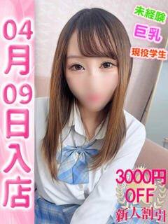 れんか ウルトラドリーム（新大久保/ホテヘル）