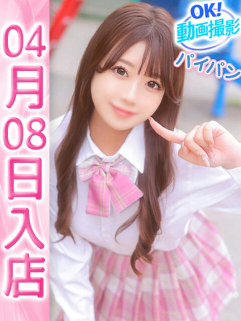 にこ ウルトラドリーム（ホテヘル）