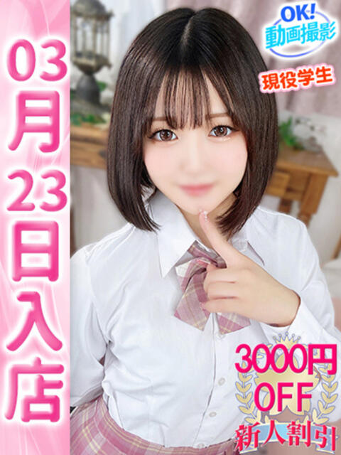 りる ウルトラドリーム（ホテヘル）