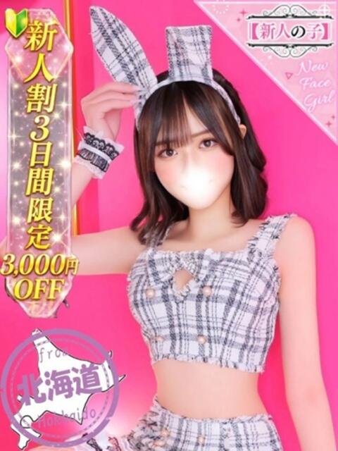 さやか かわいい素人女子TOP100(地方出身者編)（デリヘル）