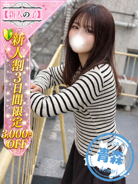 ふうか かわいい素人女子TOP100(地方出身者編)（デリヘル）