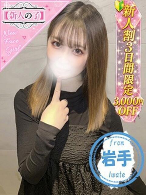 みる かわいい素人女子TOP100(地方出身者編)（デリヘル）