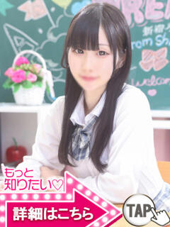 しろ ウルトラドリーム（新大久保/ホテヘル）