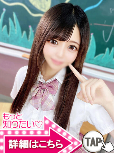 そら ウルトラドリーム（ホテヘル）