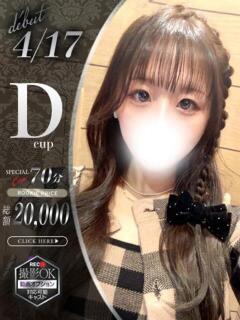 桜咲えあ Claris Tokyo～クラリス東京～（品川/デリヘル）