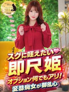 いぶ【高山出発】