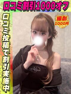 じゅりあ イクイクサークル鶯谷店（鶯谷/デリヘル）