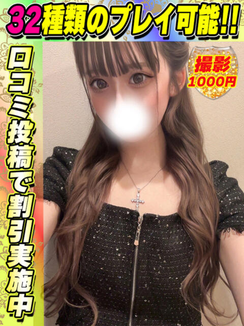 じゅりあ イクイクサークル鶯谷店（デリヘル）