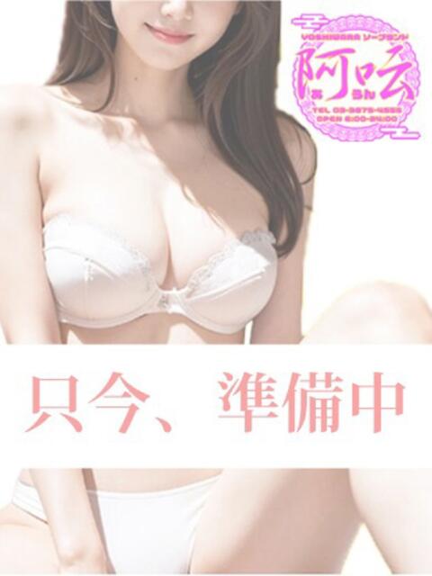 あゆ 阿AUN呍(あうん)（ソープランド）