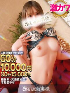 みるく One More 奥様 小岩店（小岩/デリヘル）